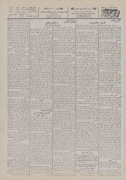 پرونده:Ettelaat13100226.pdf