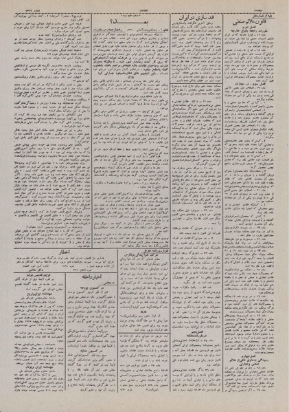 پرونده:Ettelaat13100226.pdf