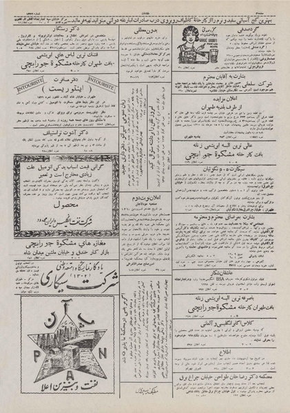 پرونده:Ettelaat13100226.pdf