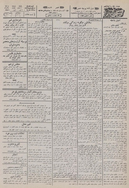 پرونده:Ettelaat13100815.pdf