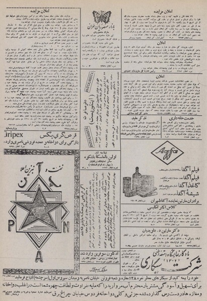 پرونده:Ettelaat13100815.pdf