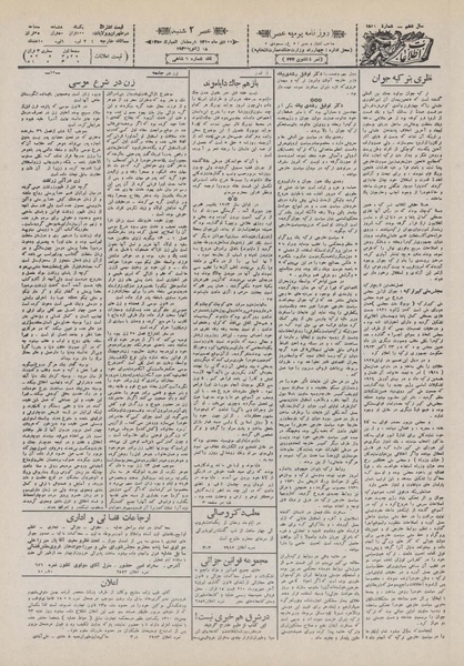 پرونده:Ettelaat13101027.pdf