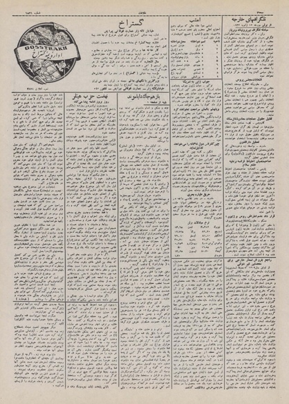 پرونده:Ettelaat13101027.pdf