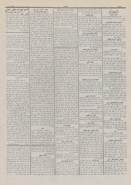 پرونده:Ettelaat13111207.pdf