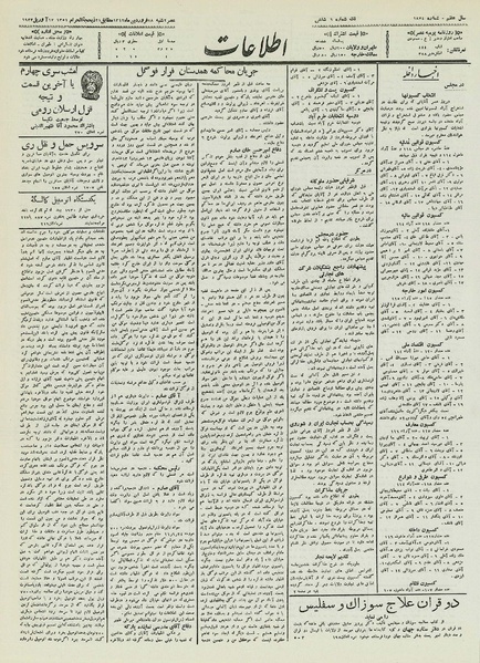 پرونده:Ettelaat13120128.pdf