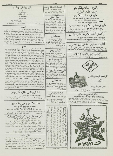 پرونده:Ettelaat13120128.pdf