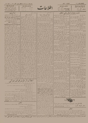 Ettelaat13120511.pdf