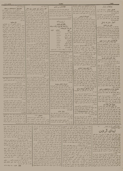 پرونده:Ettelaat13120511.pdf