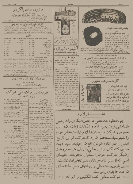 پرونده:Ettelaat13120511.pdf