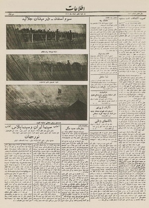 Ettelaat13121207.pdf