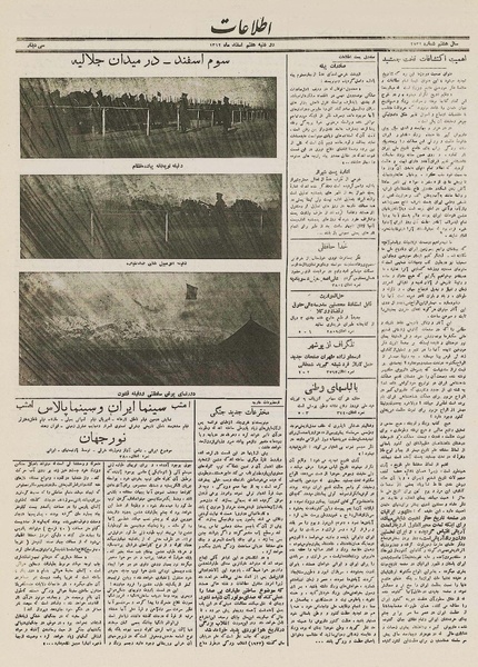 پرونده:Ettelaat13121207.pdf