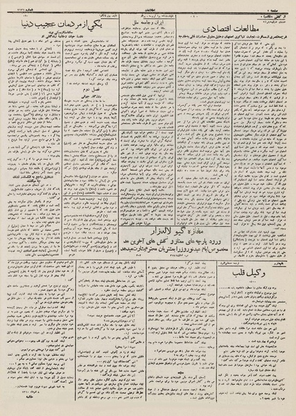 پرونده:Ettelaat13121207.pdf