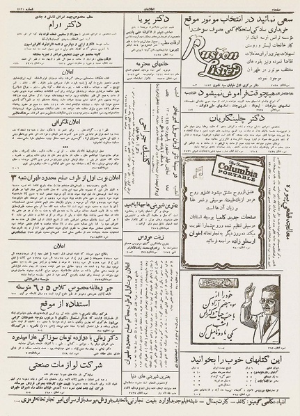 پرونده:Ettelaat13121207.pdf