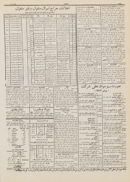 پرونده:Ettelaat13121207.pdf