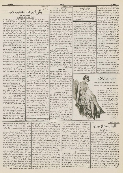 پرونده:Ettelaat13121212.pdf