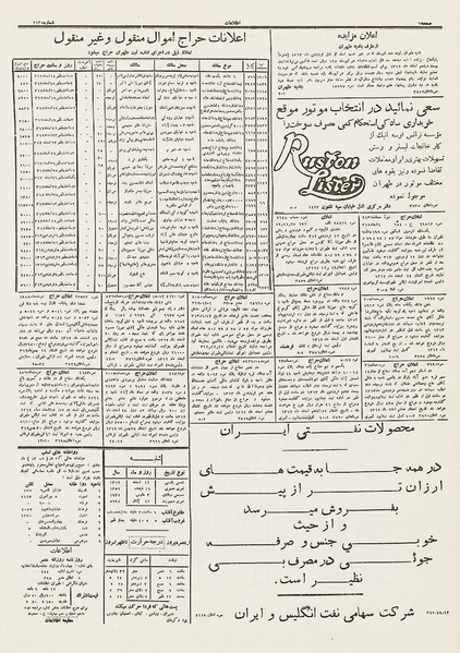 پرونده:Ettelaat13121212.pdf