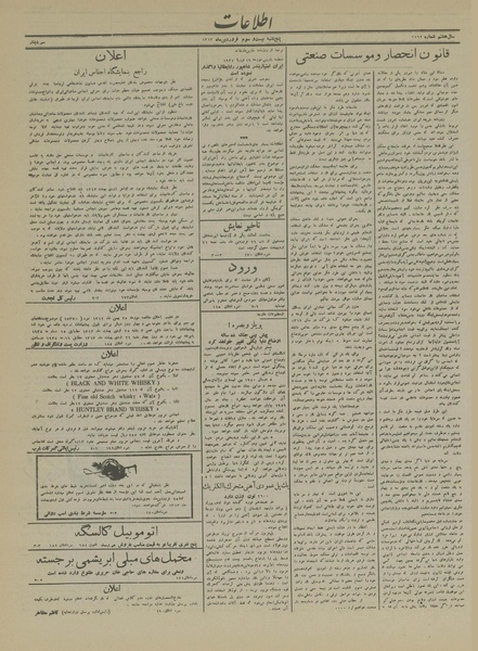 پرونده:Ettelaat13130123.pdf