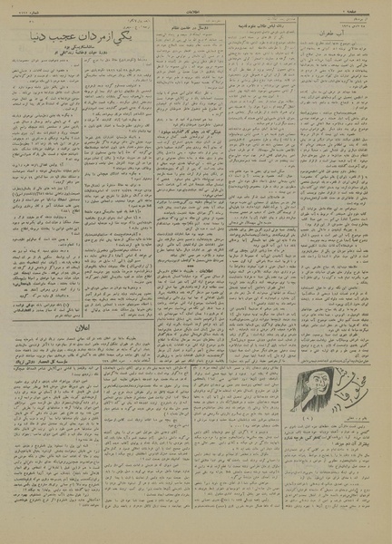 پرونده:Ettelaat13130123.pdf