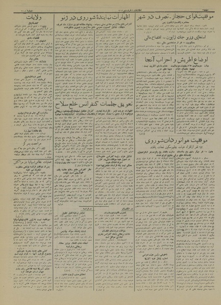 پرونده:Ettelaat13130123.pdf