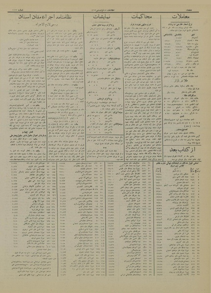 پرونده:Ettelaat13130123.pdf