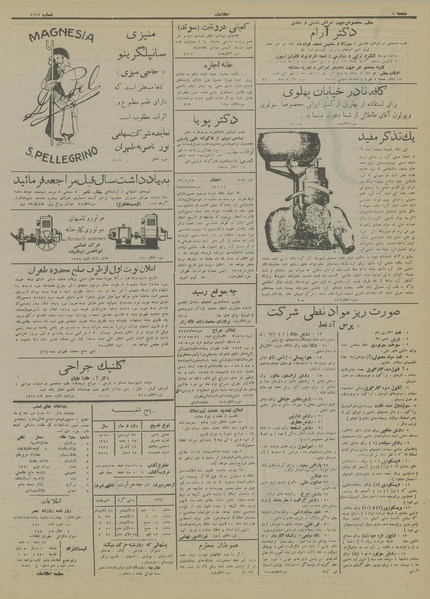 پرونده:Ettelaat13130123.pdf