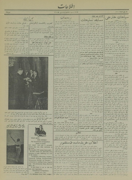 پرونده:Ettelaat13140117.pdf