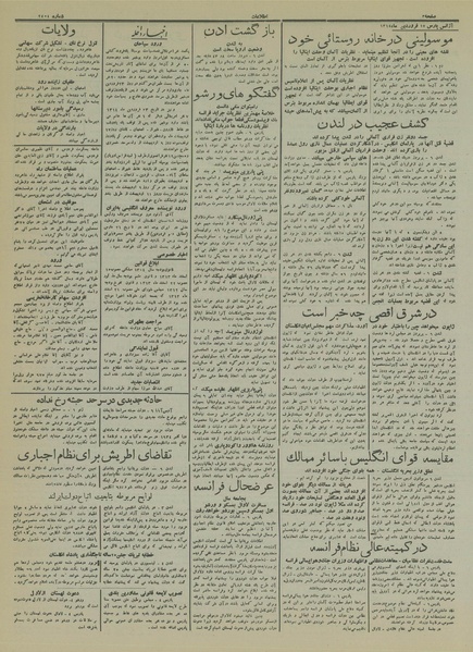 پرونده:Ettelaat13140117.pdf