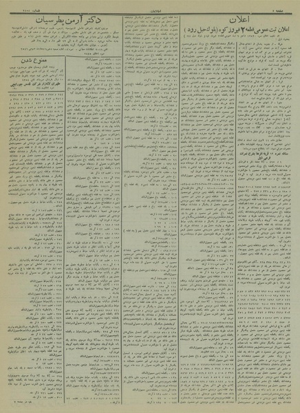 پرونده:Ettelaat13140117.pdf
