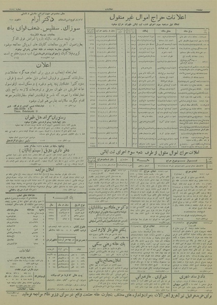پرونده:Ettelaat13140117.pdf