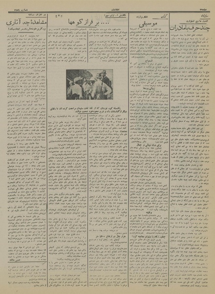 پرونده:Ettelaat13150524.pdf