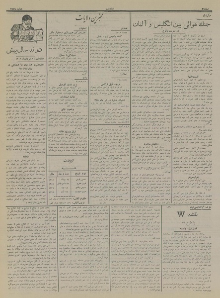 پرونده:Ettelaat13150524.pdf