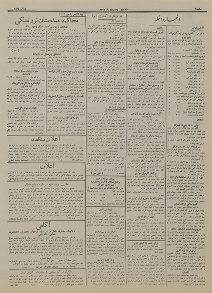 پرونده:Ettelaat13150524.pdf