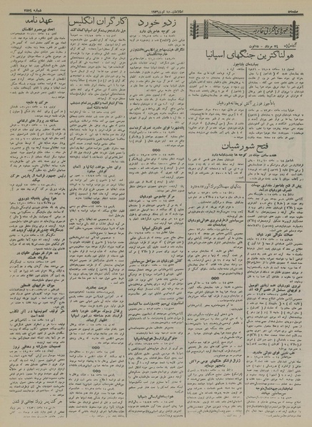 پرونده:Ettelaat13150524.pdf