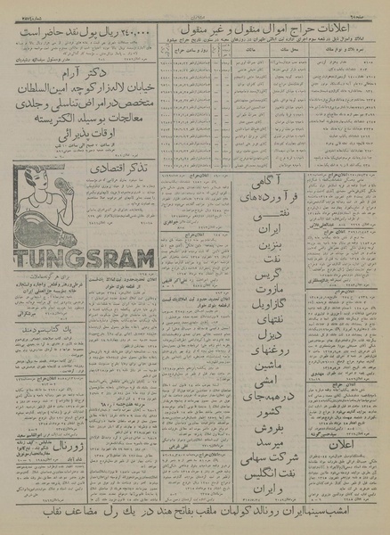 پرونده:Ettelaat13150524.pdf