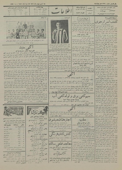 پرونده:Ettelaat13160215.pdf