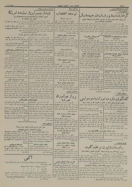 پرونده:Ettelaat13160215.pdf