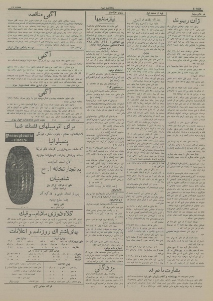 پرونده:Ettelaat13160215.pdf