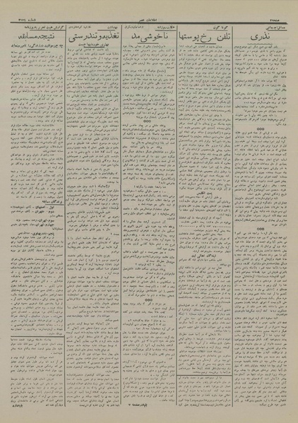 پرونده:Ettelaat13160215.pdf