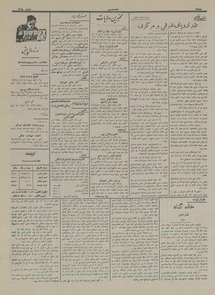 پرونده:Ettelaat13160215.pdf