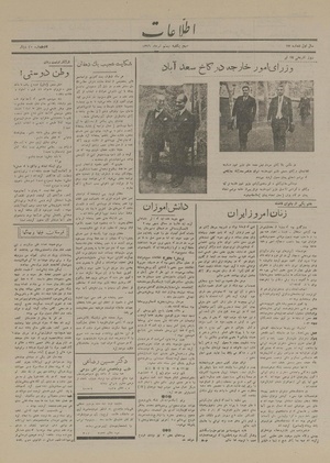 Ettelaat13160420.pdf