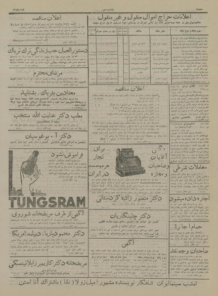 پرونده:Ettelaat13160420.pdf