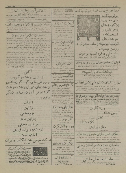 پرونده:Ettelaat13160420.pdf