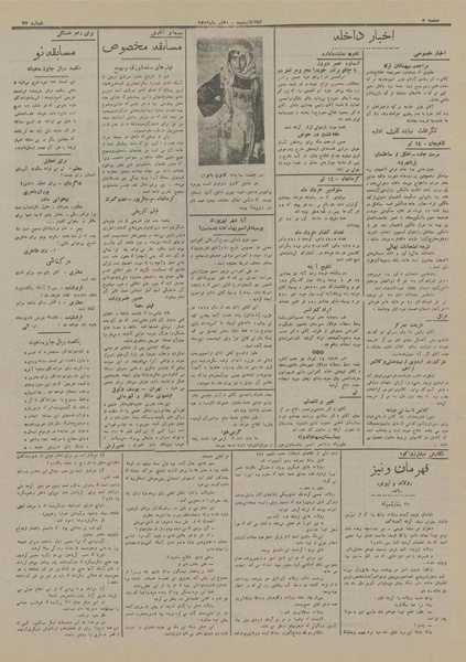 پرونده:Ettelaat13160420.pdf