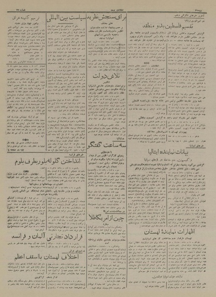 پرونده:Ettelaat13160420.pdf