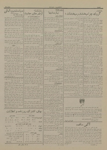 پرونده:Ettelaat13160420.pdf