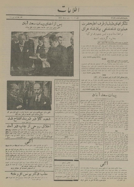 پرونده:Ettelaat13160420.pdf