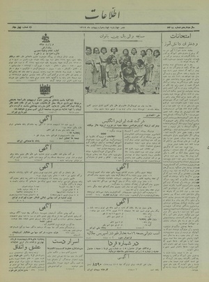 Ettelaat13170214.pdf