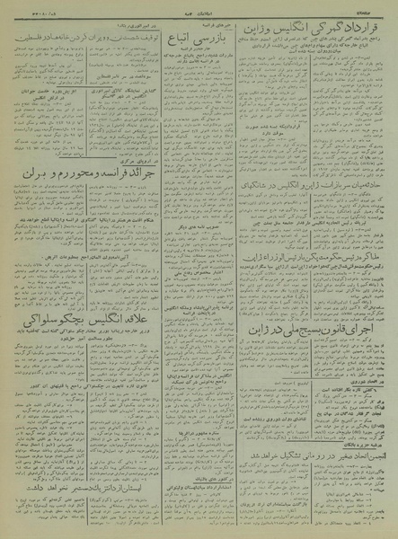 پرونده:Ettelaat13170214.pdf