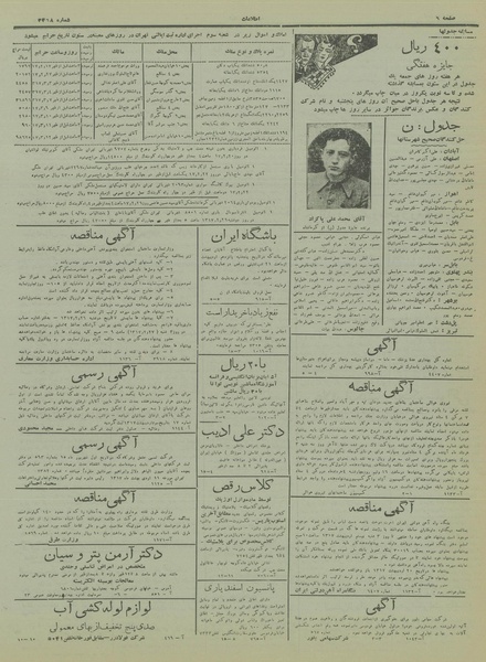 پرونده:Ettelaat13170214.pdf