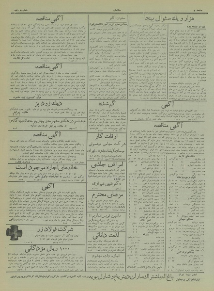 پرونده:Ettelaat13170214.pdf